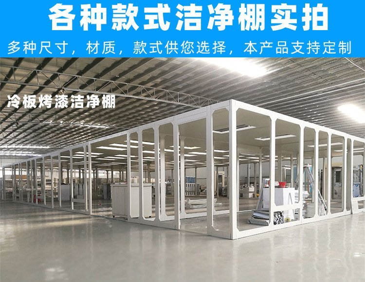 百級(jí)潔凈棚是如何做到對(duì)空氣進(jìn)行凈化的？