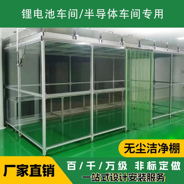 潔凈棚的成本、優(yōu)勢、及缺點