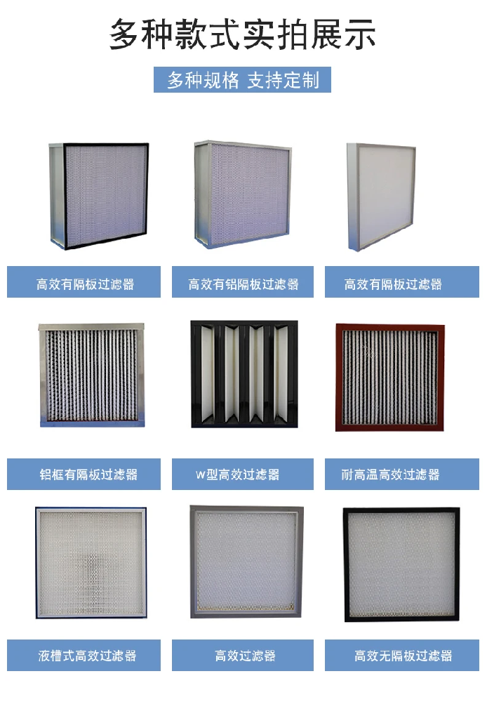初效，中效，高效過濾器的區(qū)別是什么？