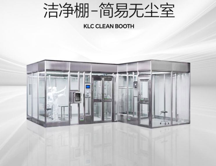 潔凈棚是什么？它的特點(diǎn)是什么？