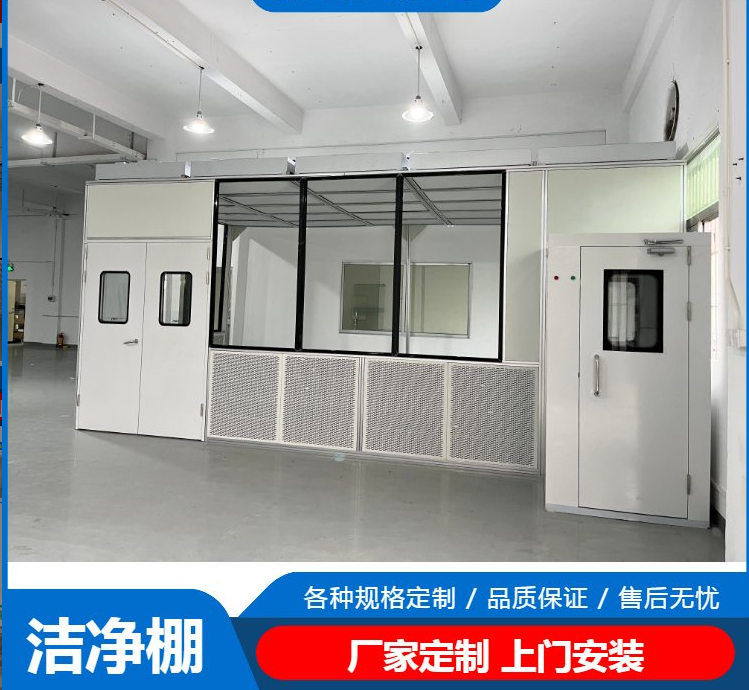 潔凈棚工作原理是什么？有哪些潔凈度標(biāo)準(zhǔn)？